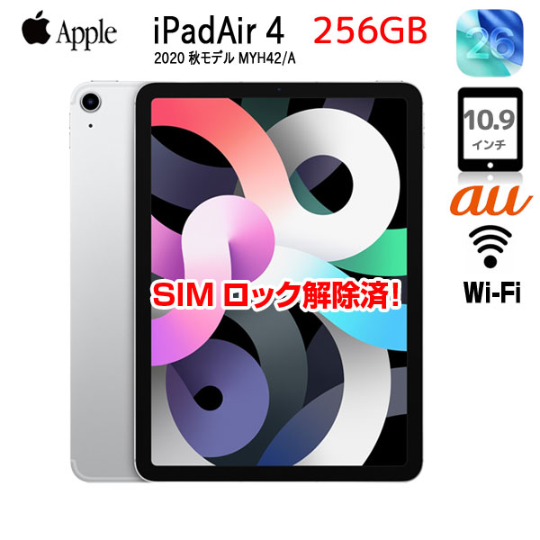 楽天市場】ipad air 第4世代 256gbの通販