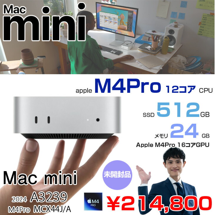 楽天市場】Apple Mac mini MCX44J/A A3239 M4 Pro 2024 手のひらサイズ