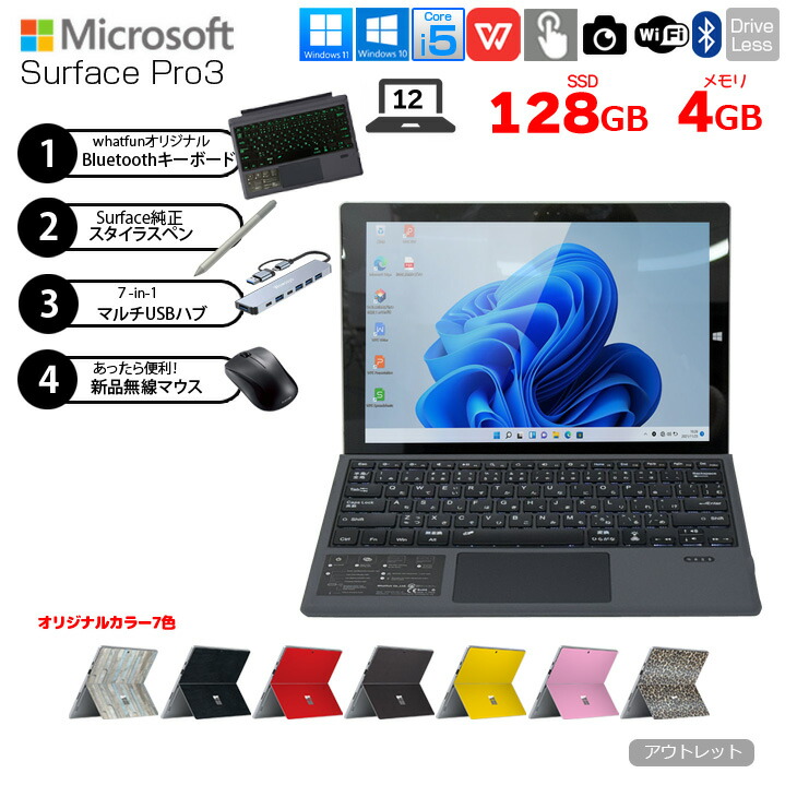 楽天市場】【今だけ！4大オマケ付】Microsoft Surface Pro3 [core i5