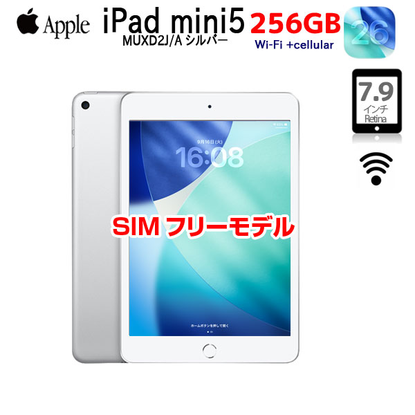 楽天市場】ipadmini5 cellular（容量（内蔵ストレージ）256GB）の通販