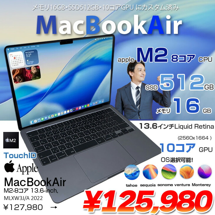 楽天市場】Apple MacBook Air 13.6inch MLXW3J/A A2681 2022 選べるOS