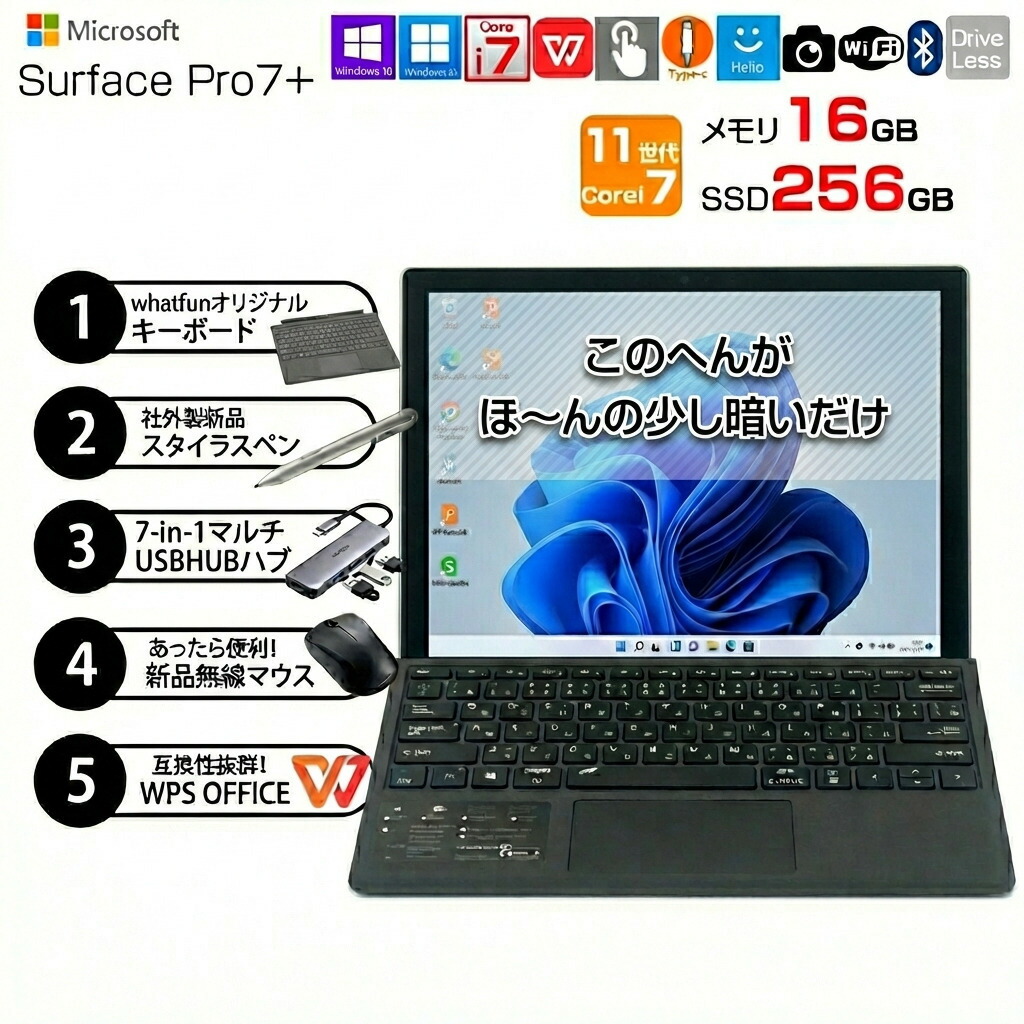 楽天市場】surface pro 7 core i7 16gb 512gb ブラックの通販