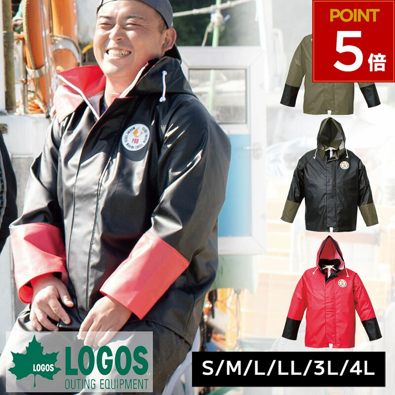 楽天市場】ロゴス logos 水産業 産業用 作業着 漁師 水仕事 水産 市場