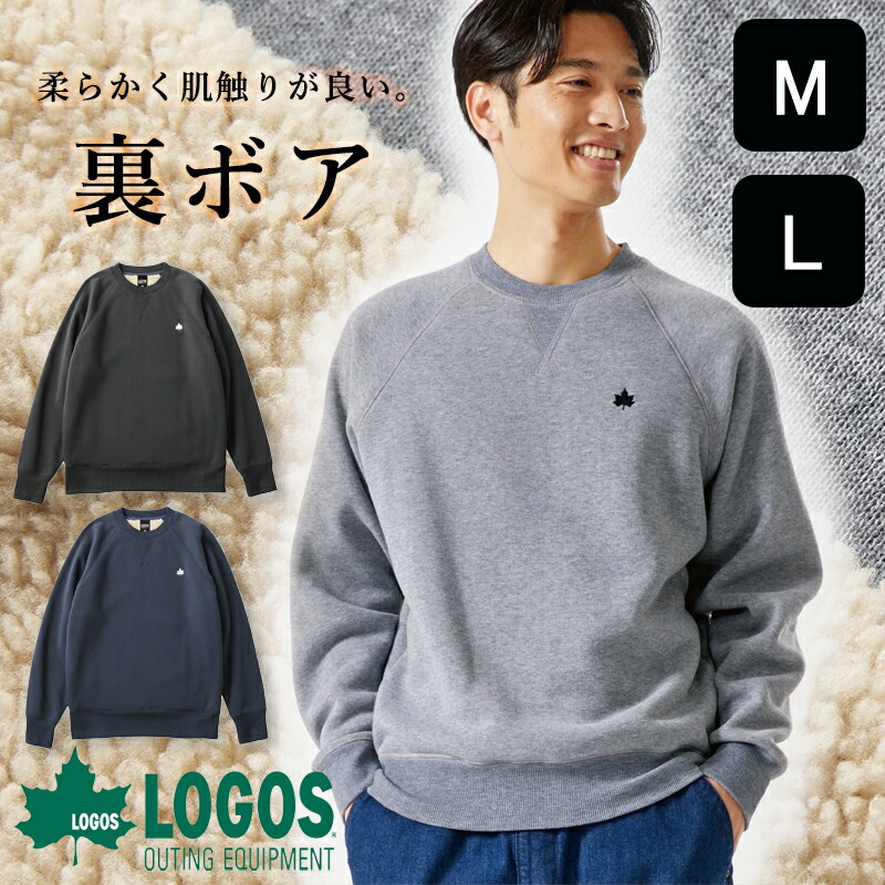 楽天市場】ロゴス logos 裏ボア トレーナー スウェット メンズ ボア