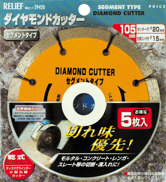 楽天市場】三京ダイヤモンド ダイヤモンドカッター SDカッター 8X SD