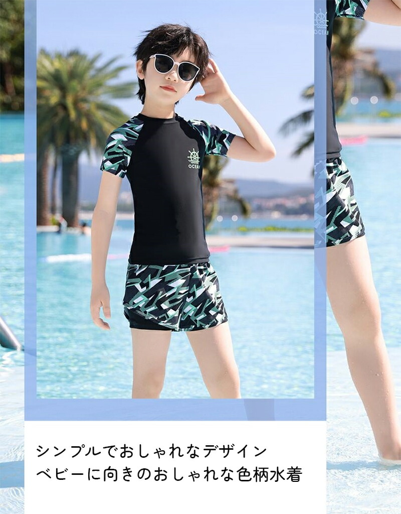 楽天市場】キッズ 水着 男の子 100〜155cm セパレート水着 2点セット