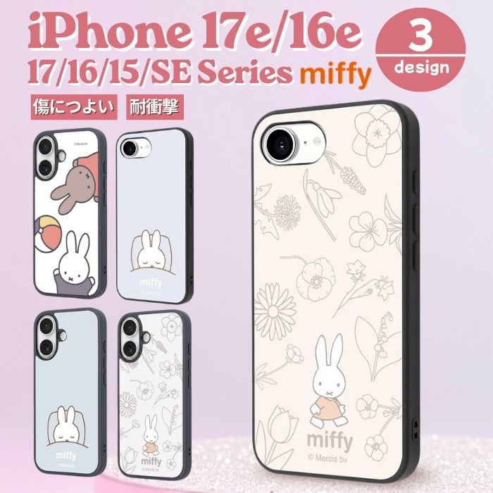 楽天市場】iPhone 16e ケース 耐衝撃 ミッフィー メラニー iPhone16