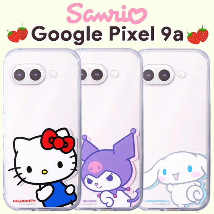 楽天市場】Google pixel 9a ケース サンリオ キャラクター ハロー