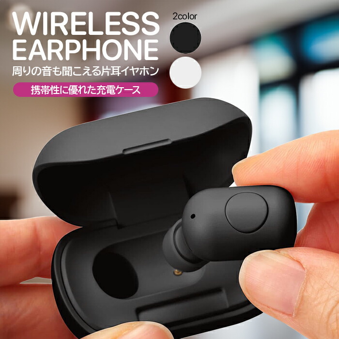 楽天市場】ワイヤレスイヤホン Bluetooth 5.0搭載 片耳 充電ケース付