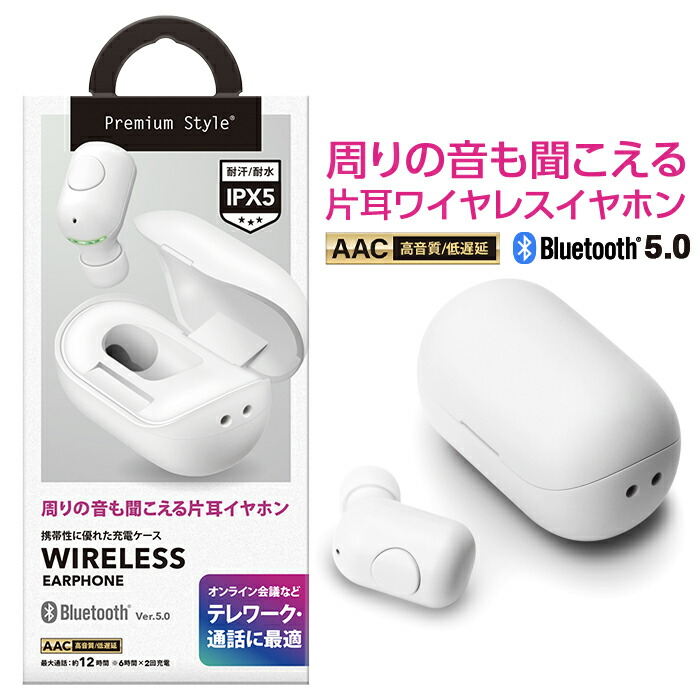 楽天市場】片耳 ワイヤレスイヤホン Bluetooth 5.0 PGA 充電ケース付