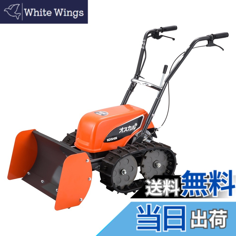 楽天市場】【送料無料】工進(KOSHIN) 充電式 ブレード型 除雪機