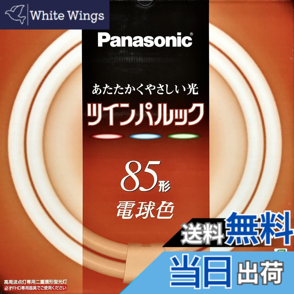 ツインパルック 85形」の人気商品一覧 | 安い商品を通販サイトから探す