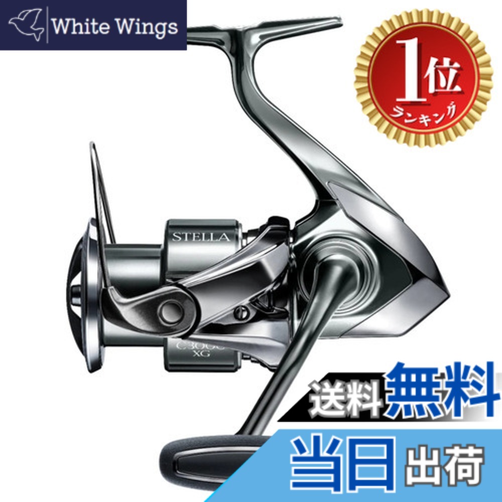 シマノ ステラ C3000XG (リール) 価格比較 - 価格.com