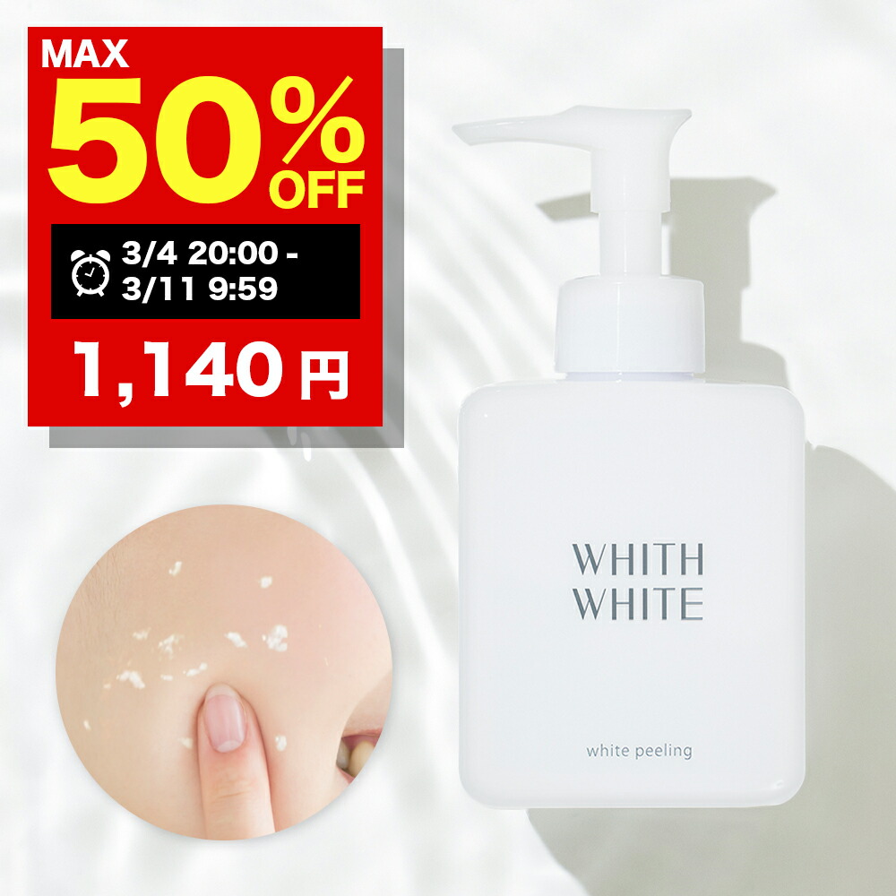 楽天市場】【期間限定】最大半額クーポン有！3/4 20:00~3/11 09:59まで