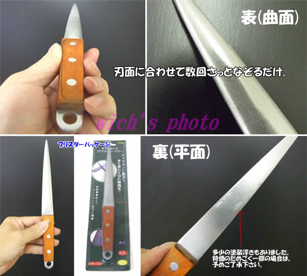 楽天市場】ダイヤモンドトリプルシャープナー : ウイッチ