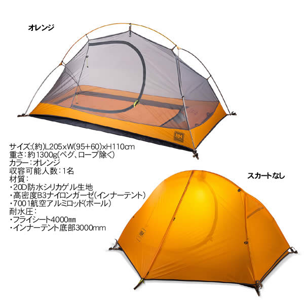 楽天市場】NatureHike 1人用超軽量本格ダブルウォールテント(オレンジ