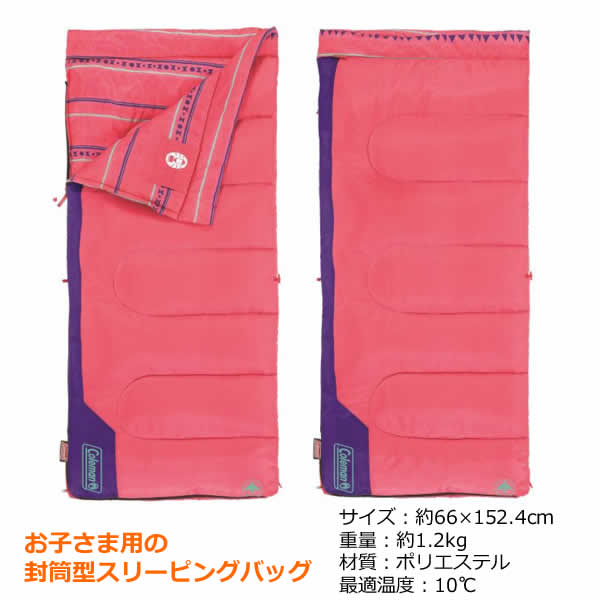 楽天市場】【送料無料】Coleman コールマン 子ども用寝袋 ユース