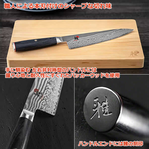 京都 入舟 牛刀 2本セット 包丁 中古美品 勝藤屋 オリジナル包丁「入舟