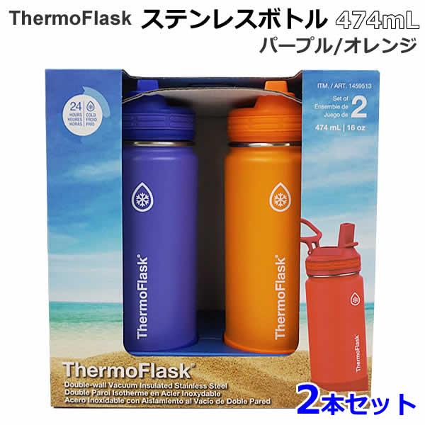 楽天市場】【送料無料】ThermoFlask ステンレスボトル 474mL 2個セット
