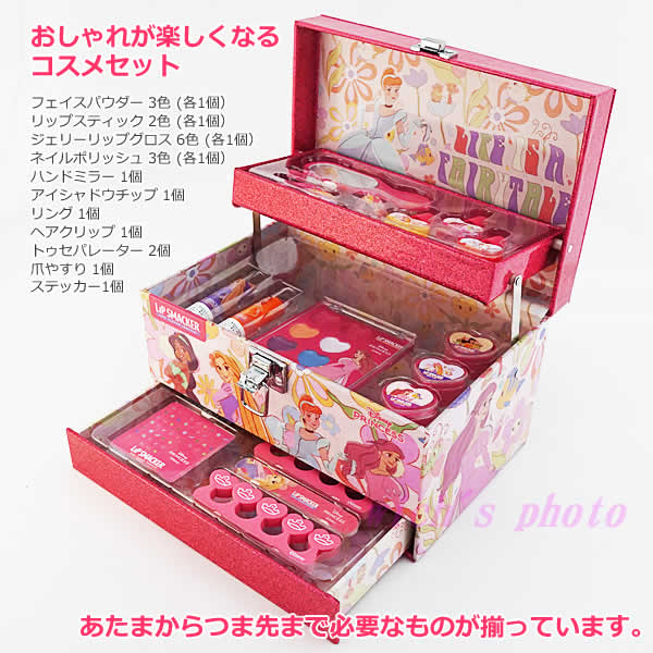 楽天市場】【送料無料】 2024年版 ディズニー コスメセット プリンセス