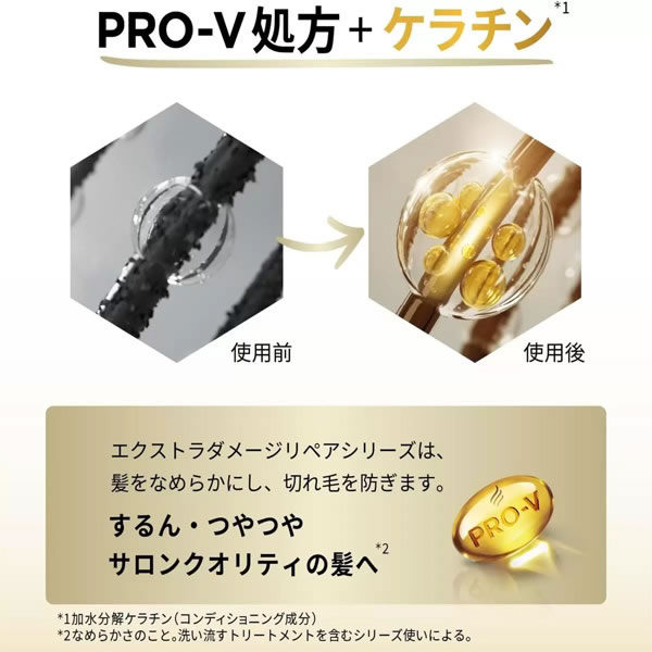 楽天市場】【送料無料】パンテーン エクストラダメージリペア