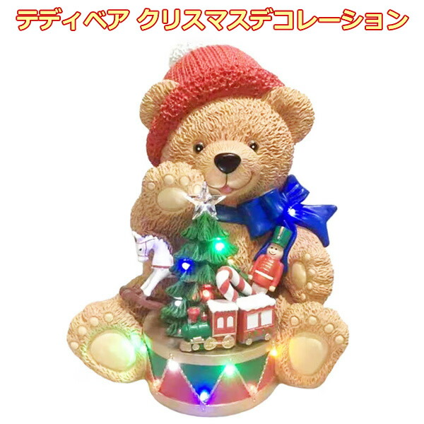 楽天市場】【送料無料】テディベア クリスマス デコレーション 高さ