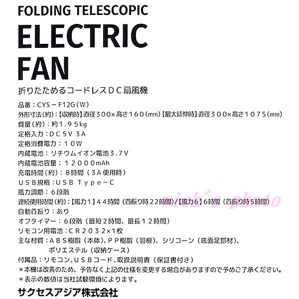 楽天市場】【送料無料】サクセスアジア 折りたためる コードレスDC