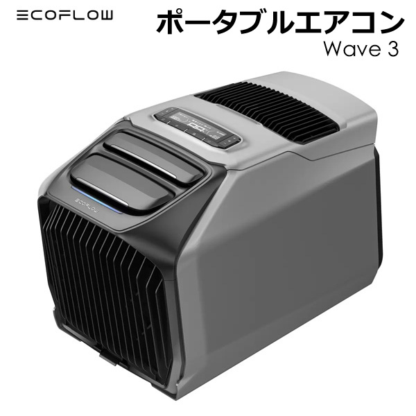 楽天市場】【送料無料・直送品】EcoFlow Wave 3 ポータブルエアコン