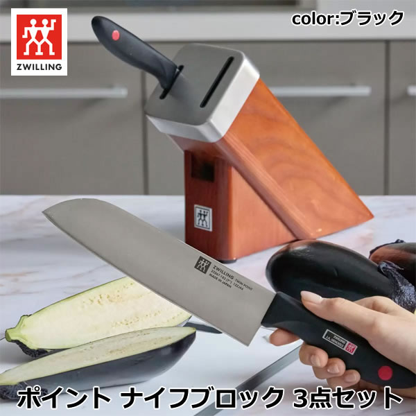 楽天市場】zwilling 3点セットの通販