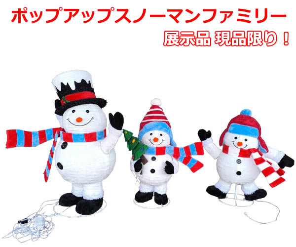 楽天市場】【箱なし説明書なし展示品】【送料無料】ポップアップ