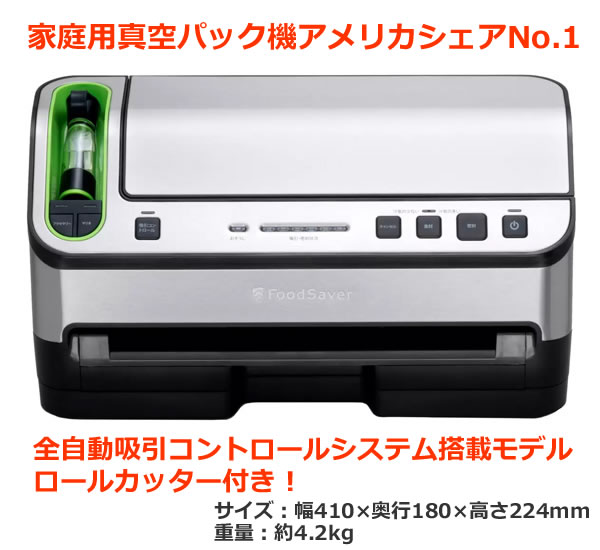 楽天市場】【送料無料】FoodSaver フードセーバー スターターキット