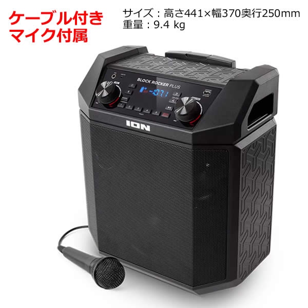 楽天市場】【送料無料・直送品】Ion Audio PA用アンプ内蔵 Bluetooth