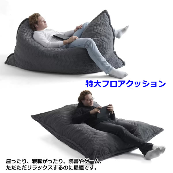 楽天市場】【送料無料・直送品】Lounge & Co ジャンボクラッシュピロー