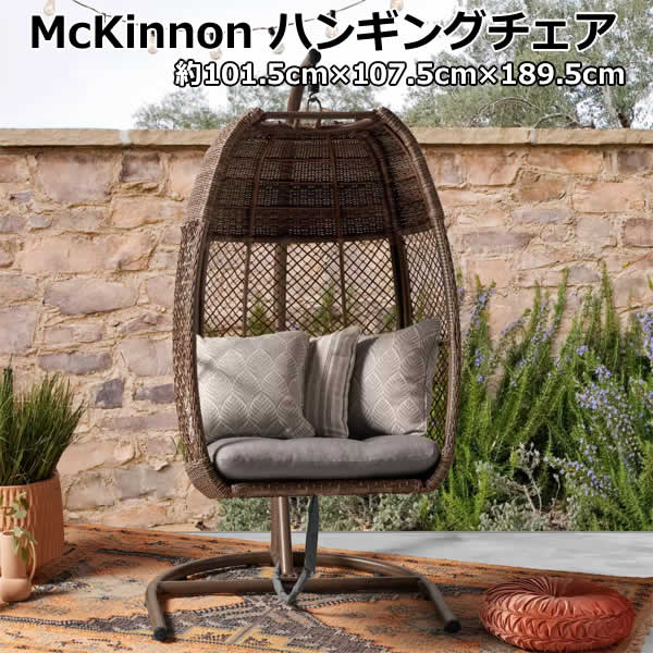 楽天市場】【送料無料・直送品】McKinnon ハンギングチェア 自立