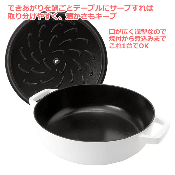 楽天市場】【送料無料・直送品】staub ストウブ ブレイザー 24cm