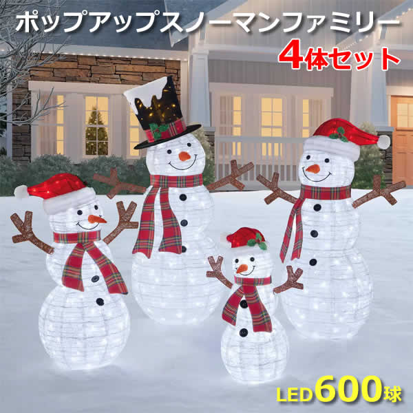 楽天市場】【送料無料】ポップアップスノーマン ファミリー 4体セット