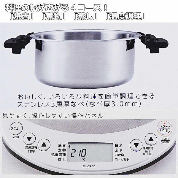楽天市場】【送料無料】象印 自動調理なべ マルチクッカー EL-CA60-HM