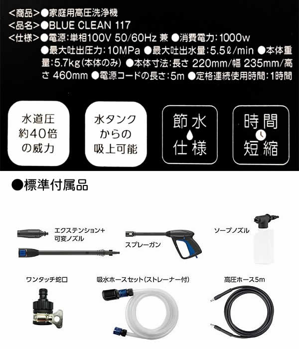 楽天市場】【送料無料】家庭用高圧洗浄機 AR BLUE CLEAN 117 : ウイッチ
