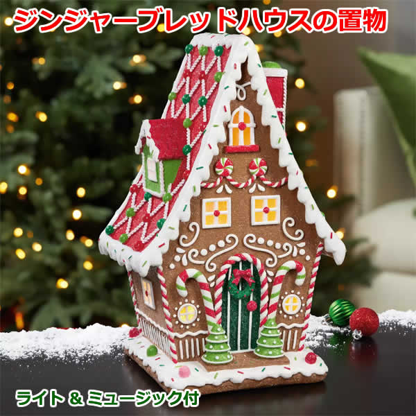 楽天市場】【送料無料】ジンジャーブレッドハウスの置物 ライト