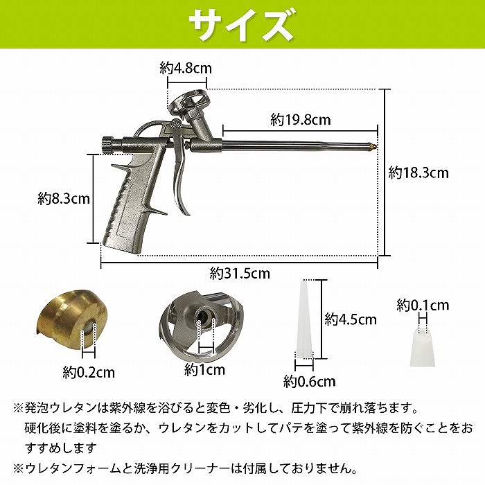 楽天市場】発砲ウレタンガン スプレー フォーム ガン ノズル 2.0mm