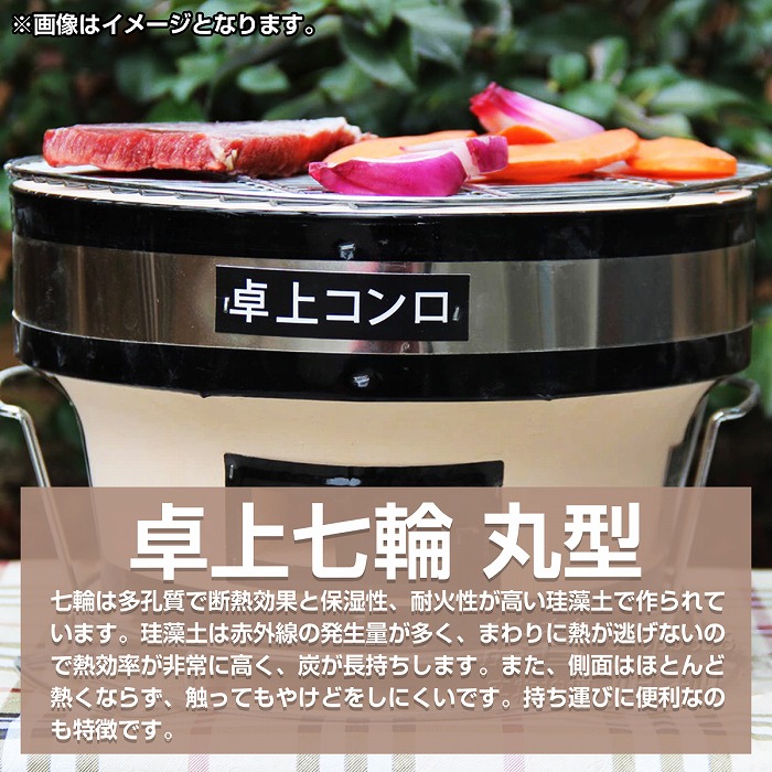 楽天市場】コンパクト 七輪 炭火焼 卓上七輪 卓上コンロ 珪藻土 ミニ
