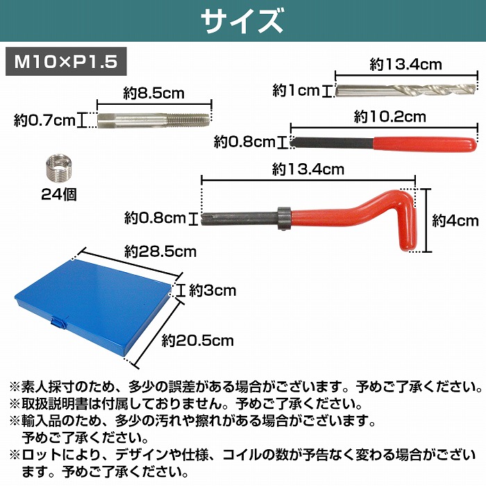 楽天市場】『M6×P1.0/M8×P1.25/M10×P1.5』リコイルキットセット ネジ山