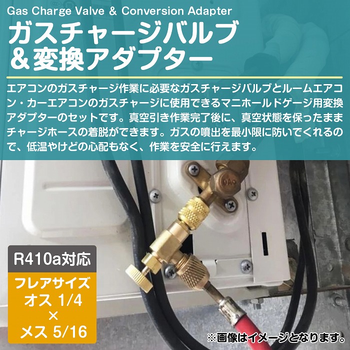 楽天市場】R410a R32 ガス チャージ コントロール バルブ オス メス 5