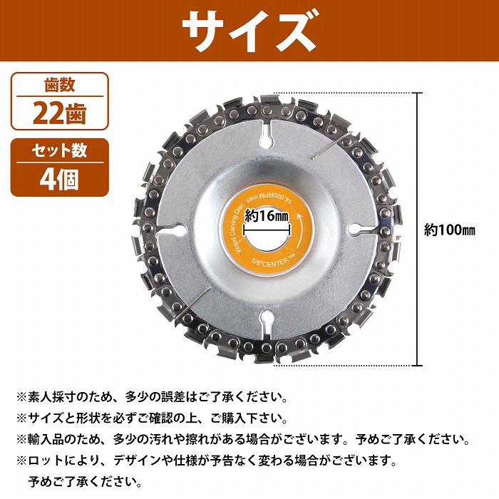 楽天市場】『4枚』100mm ディスク グラインダー チェンソー 替刃 木材