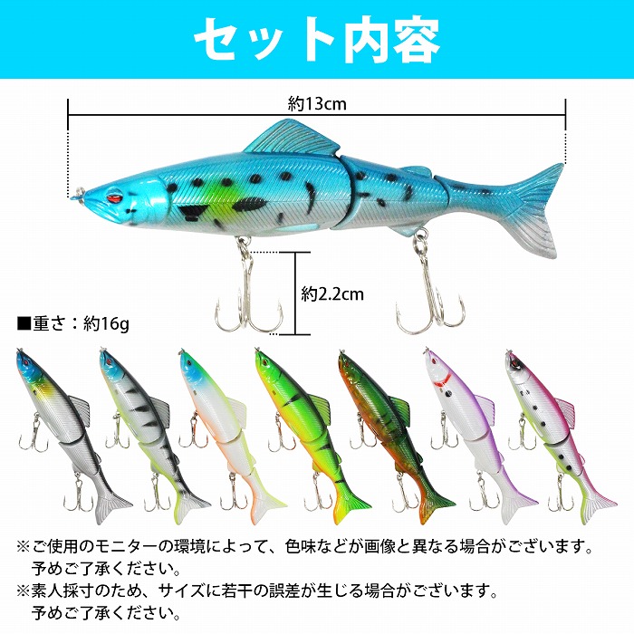 楽天市場】【8個セット】 ハードルアー ルアーセット 130mm/13cm 16g