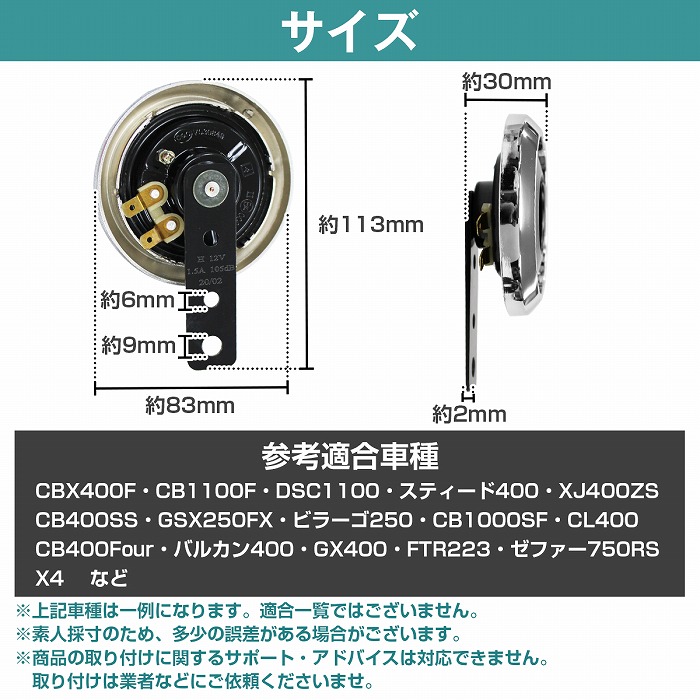 楽天市場】純正風 12V ダブルホーン ステー付 バイク ATV バギー 他