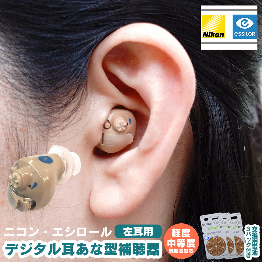 楽天市場】【クーポン配布 3/11/1:59迄】ニコン・エシロール デジタル