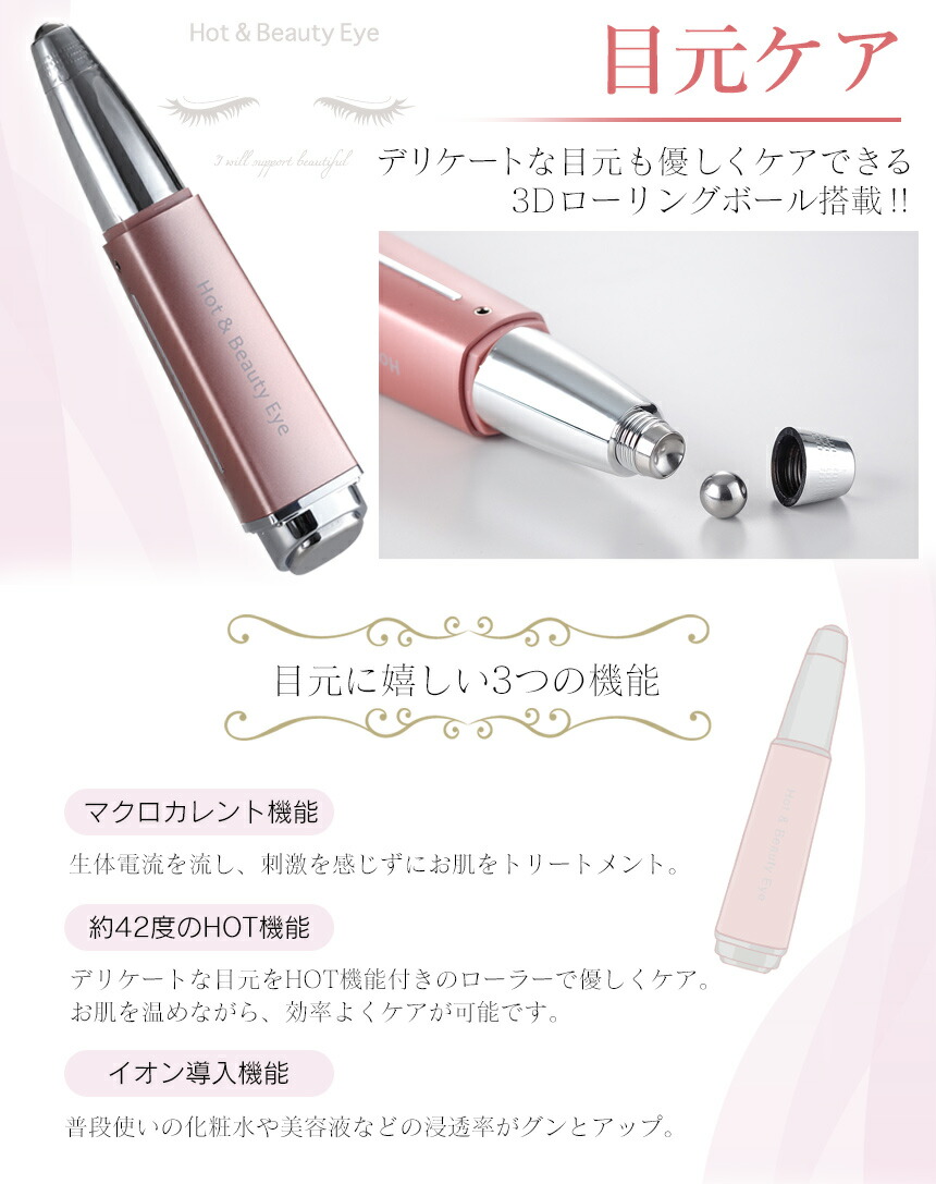 楽天市場】【送料無料】ホットアンドビューティーアイ HOT&BEAUTY EYE