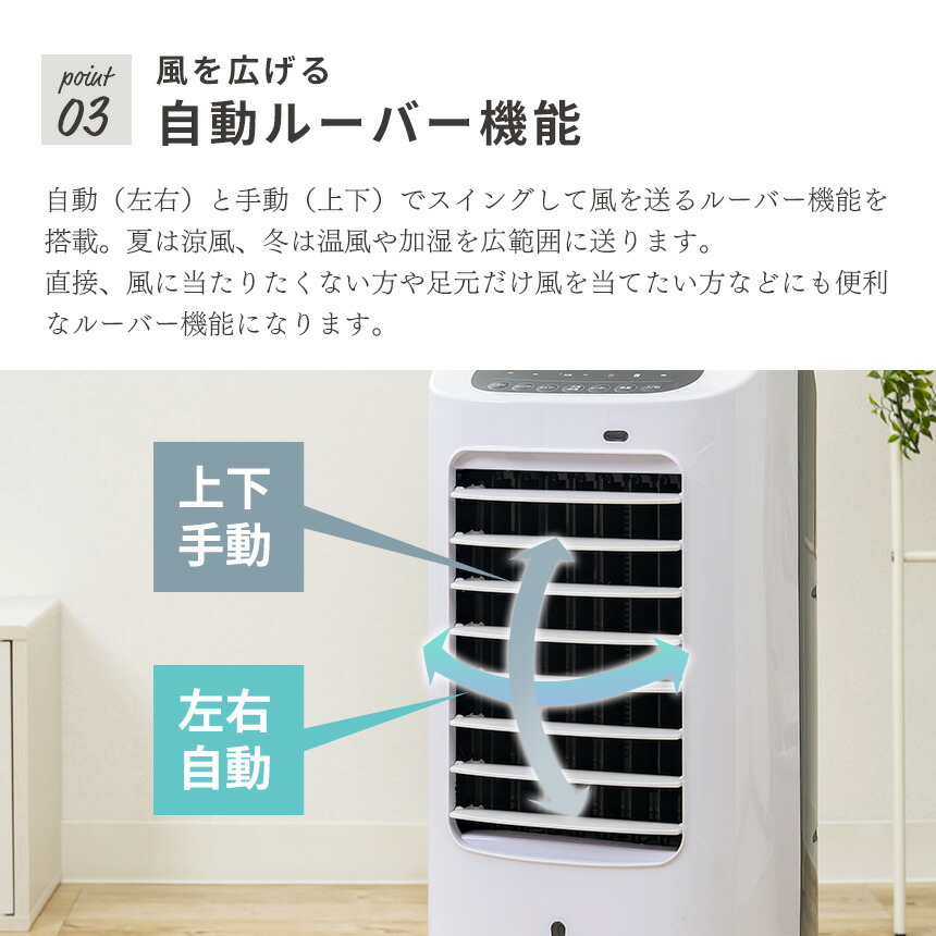 楽天市場】冷風扇 加湿機能付き 温冷風扇 QS414WH クワッズ QUADS 温