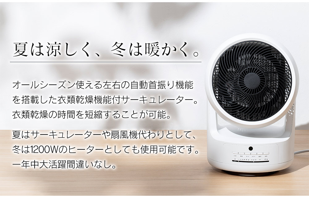 楽天市場】【送料無料 ポイント10倍】衣類乾燥機能付 サーキュレーター